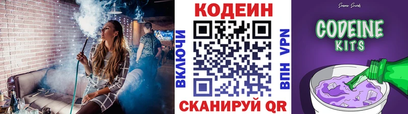 blacksprut tor Богучар Codein Purple Drank
